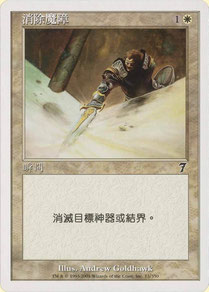 Disenchant Traditional Chinese Seventh Edition