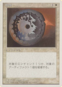 Disenchant Japanese Fourth Edition