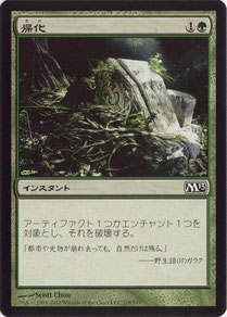 Naturalize Japanese Magic 2013