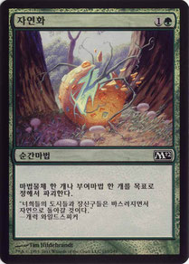 Naturalize Korean Magic 2012 foil