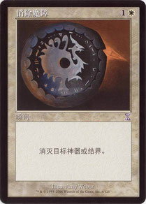 Disenchant Simplified Chinese Time Spiral