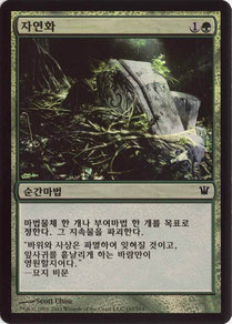 Naturalize Korean Innistrad foil