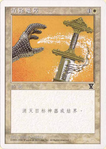 Disenchant Simplified Chinese Fifth Edition