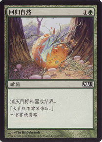 Naturalize Simplified Chinese Magic 2011