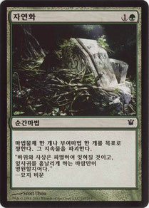 Naturalize Korean Innistrad