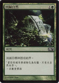 Naturalize Traditional Chinese Magic 2013 foil