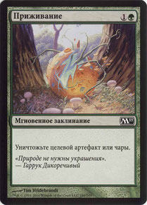 Naturalize Russian Magic 2011 sample decks