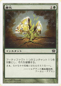 Naturalize Japanese Ninth Edition dark hue