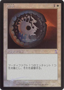 Disenchant Japanese Time Spiral foil