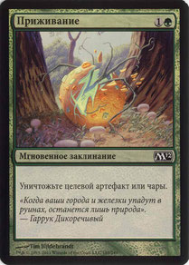 Naturalize Russian Magic 2012 foil