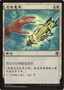 Disenchant Simplified Chinese Iconic Masters foil