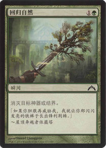 Naturalize Simplified Chinese Gatecrash