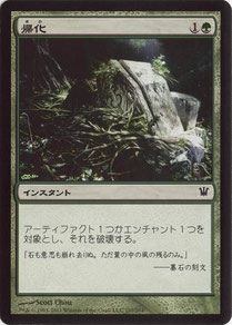 Naturalize Japanese Innistrad