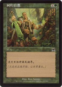 Naturalize Simplified Chinese Onslaught