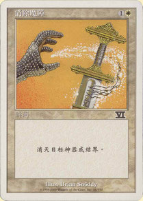 Disenchant Simplified Chinese Sixth Edition