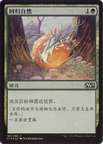 Naturalize Simplified Chinese Magic 2015 foil