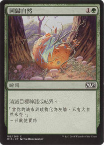 Naturalize Traditional Chinese Magic 2015