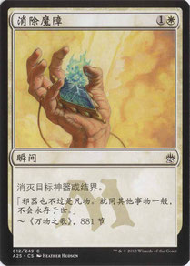 Disenchant Simplified Chinese Masters 25