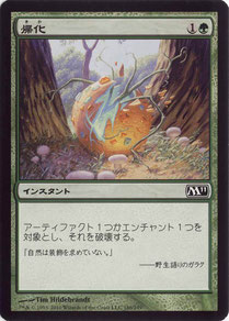 Naturalize Japanese Magic 2011