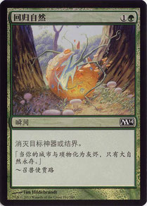 Naturalize Simplified Chinese Magic 2014 foil