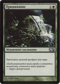 Naturalize Russian Magic 2013