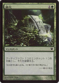 Naturalize Japanese Innistrad foil