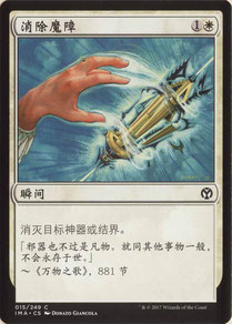 Disenchant Simplified Chinese Iconic Masters