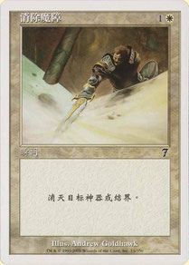 Disenchant Simplified Chinese Seventh Edition
