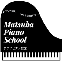 matsubapianoschool ページ!