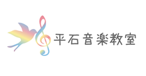 ♪平石音楽教室♪