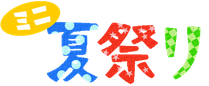 ワークショップや出店もあるよ