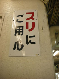 金沢競馬場 場内散歩