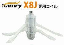 電子タバコ用X8Jコイル