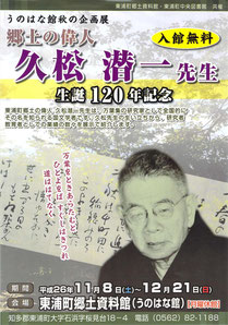 平成26年秋