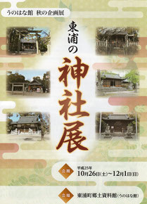 平成25年秋