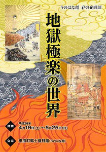 平成26年春