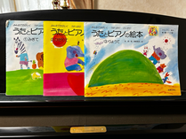 倉敷市ピアノ教室ソレイユの教材