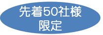 院内保育 芦屋
