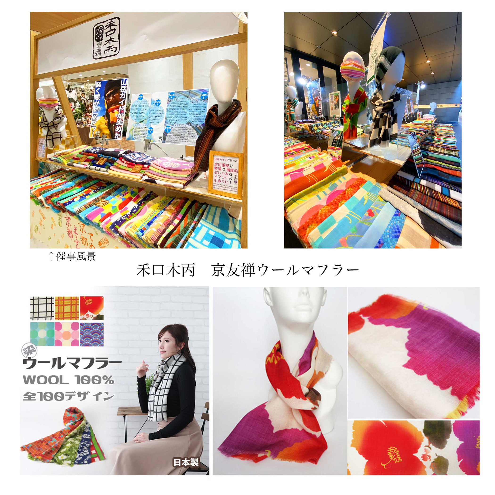 禾口木丙 のぎぐちきへい 京友禅デザイナー アウトドア＆タウン