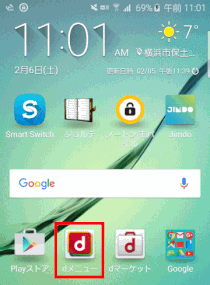 Docomo サービスの契約を確認する スマホで操作する場合 スマホ買い替え雑記 Docomo サービスの契約を確認する スマホで操作する場合 スマホ買い替え雑記