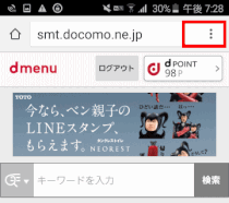 Google Chrome のホームページ 起動ページ を変更する スマホ買い替え雑記 Google Chrome のホームページ 起動ページ を変更する スマホ買い替え雑記