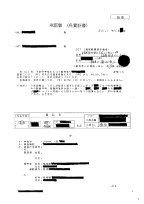 免責証書の画像