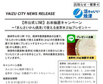 焼津 金芽米2キロ プレゼント
