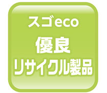 優良リサイクル製品一覧 愛媛県資源循環優良事業者連絡協議会