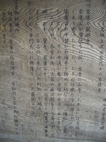 龍淵寺の歴史