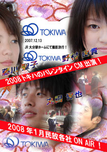 TOKIWA