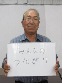 一関藤沢　第3区自治会　自治会長　千葉孝紀