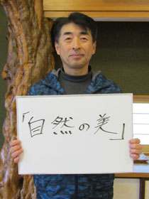 一関市東山　矢の森自治会(田河津)副会長　佐藤己義さん