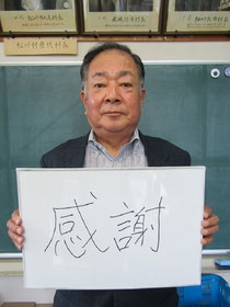一関東山　松川7区自治会　自治会長　安藤正利さん
