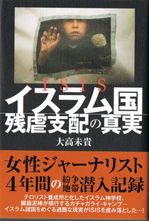 大高未貴の世界見聞録 大高未貴の世界見聞録 大高未貴の世界見聞録 大高未貴の世界見聞録